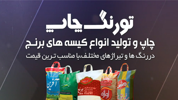 کیسه ساختمانی پلی پروپیلن