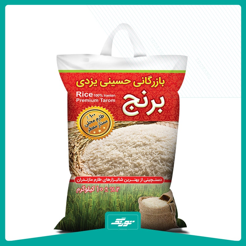 کیسه برنج حسینی یزدی