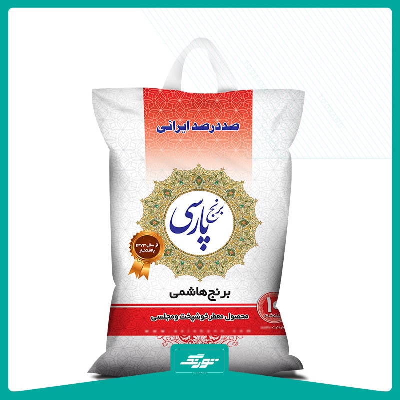 کیسه برنج پارسی