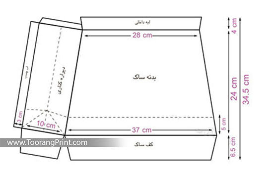 ساک خرید ساک خرید