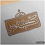 طراحی لوگو-سلمان درزی-salman darzi-Logo design
