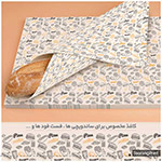 طراحی کاغذ ساندویچی-پیتزا-سلمان درزی-salman darzi-Design