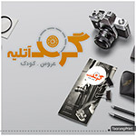 طراحی لوگو-عکاسی-سلمان درزی-salman darzi-Logo design
