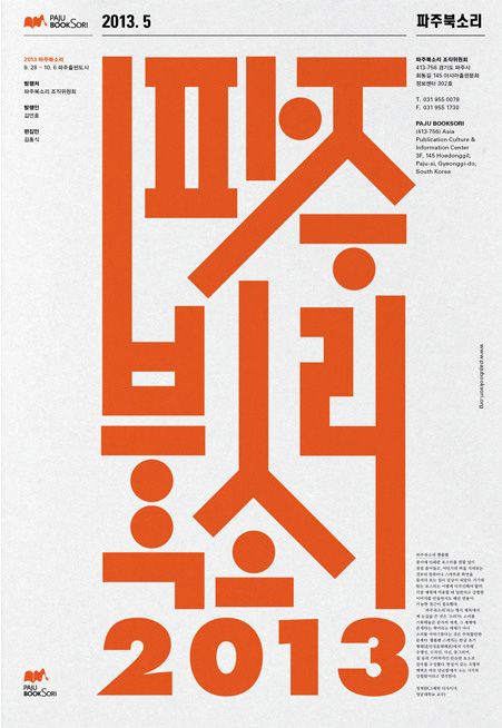 طراحی گرافیک کره ای
