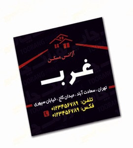فایل لایه باز کارت ویزیت مشاور املاک 29